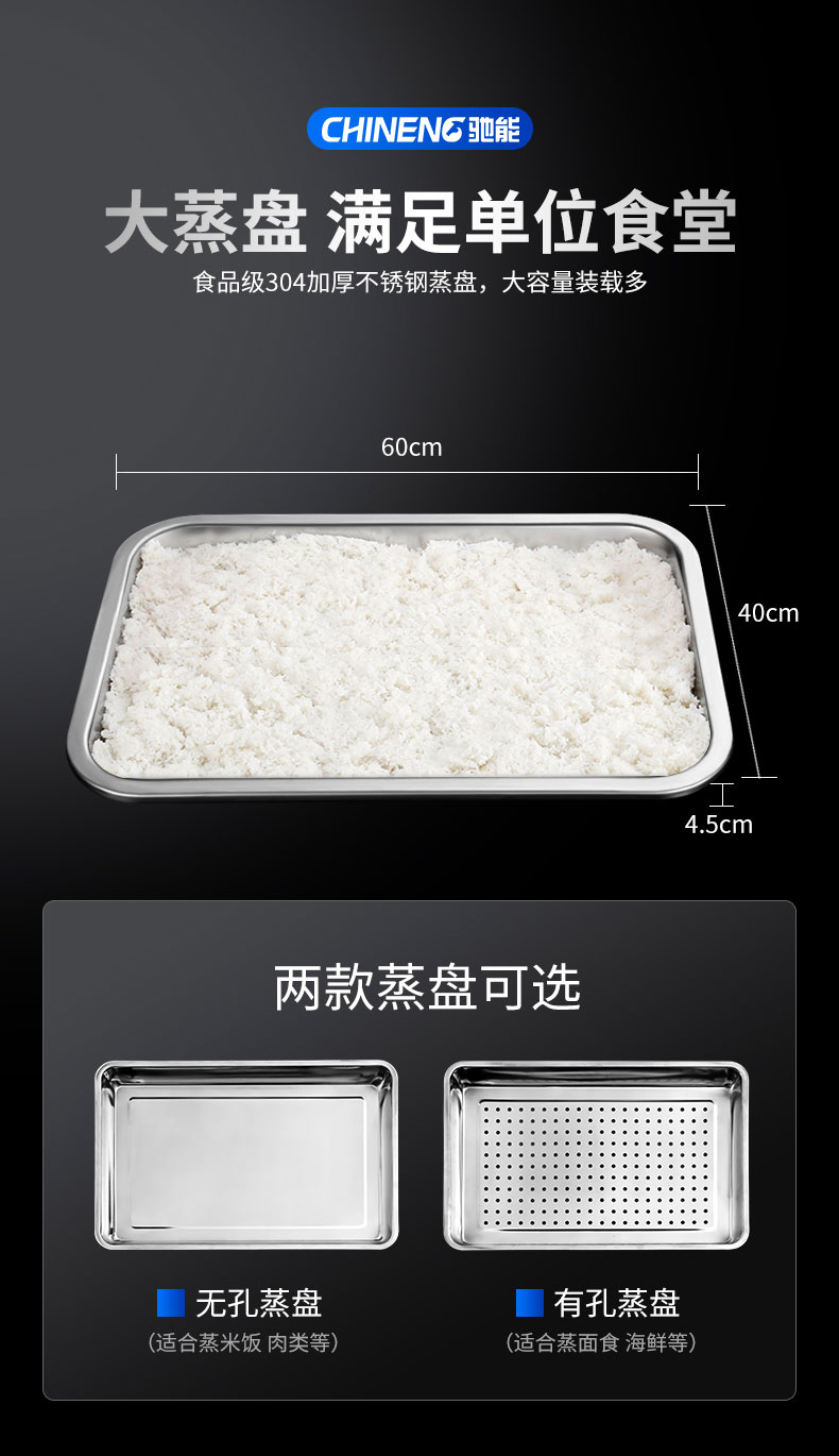 太阳集团蒸饭柜蒸盘