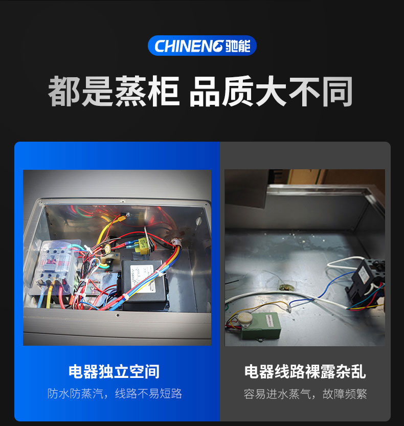 太阳集团蒸饭柜品质对比1