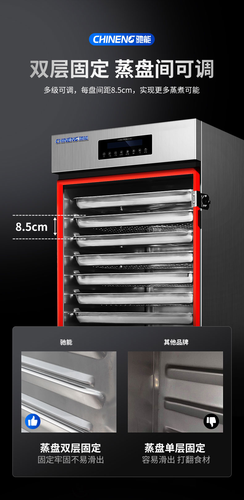 太阳集团蒸饭柜蒸盘双层固定