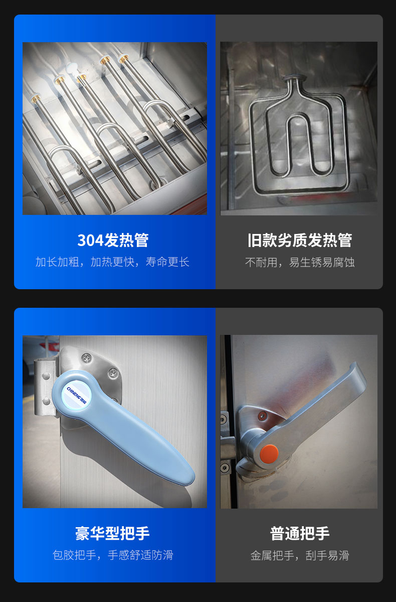 太阳集团蒸饭柜品质对比2