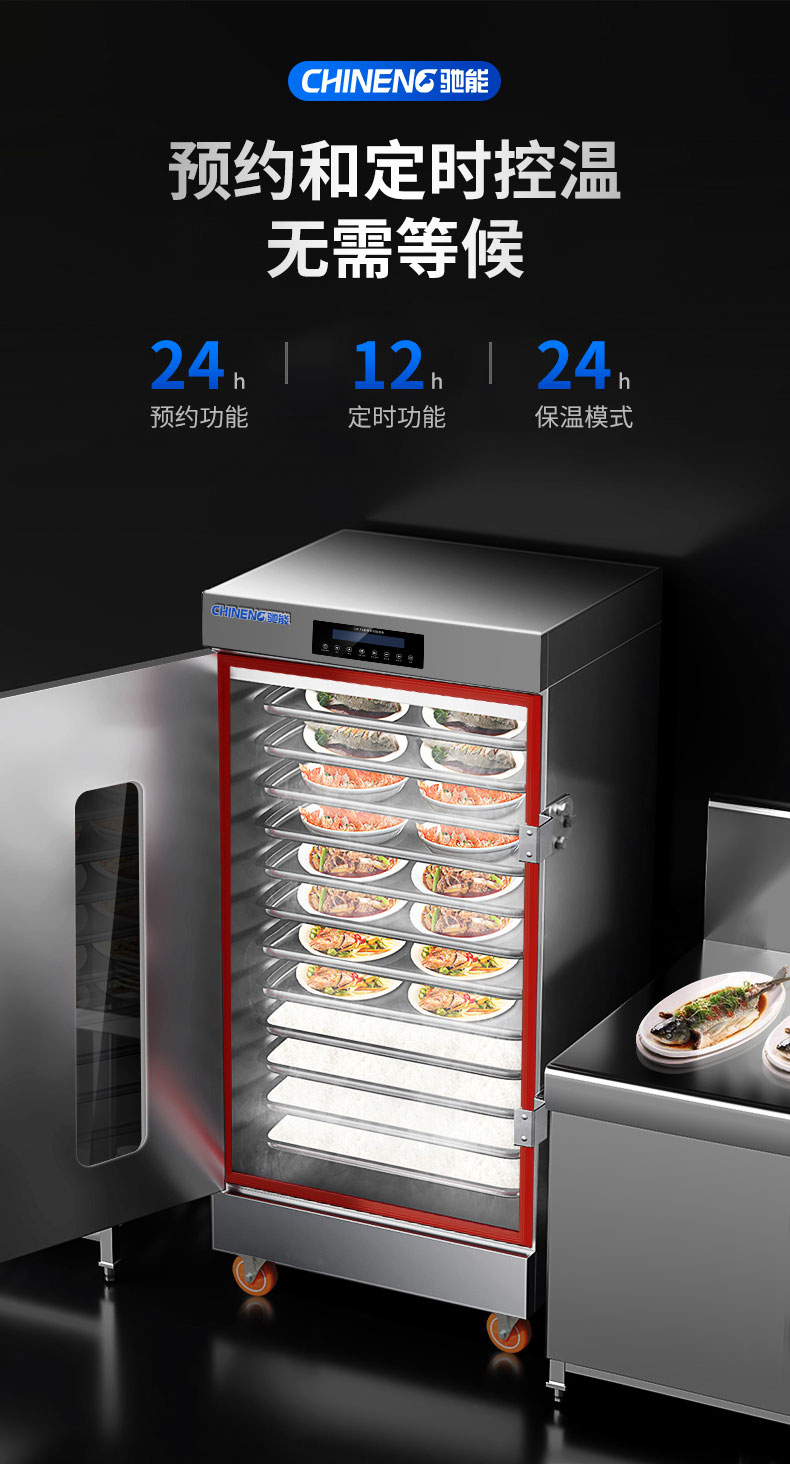 太阳集团蒸饭柜预约和定时控温