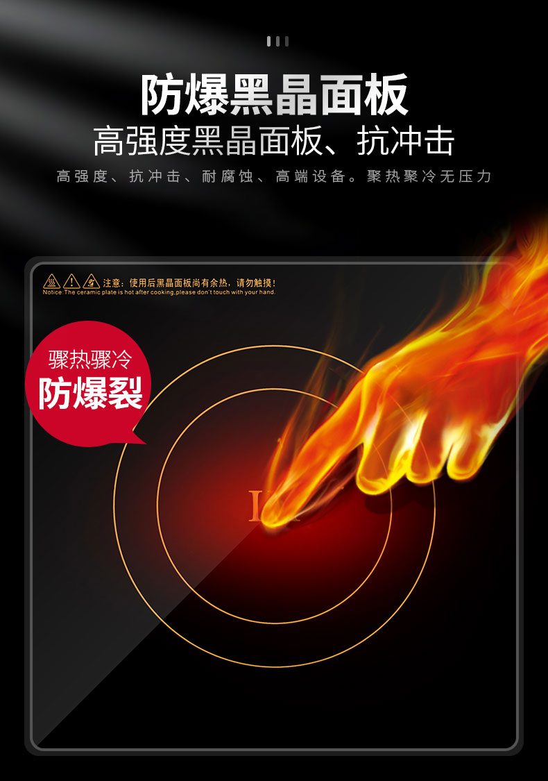 太阳集团8000W台式电磁炉黑晶面板