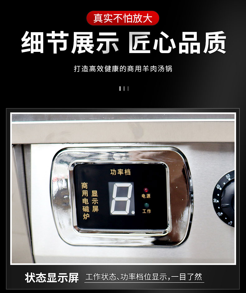 太阳集团8000W台式电磁炉局部细节1