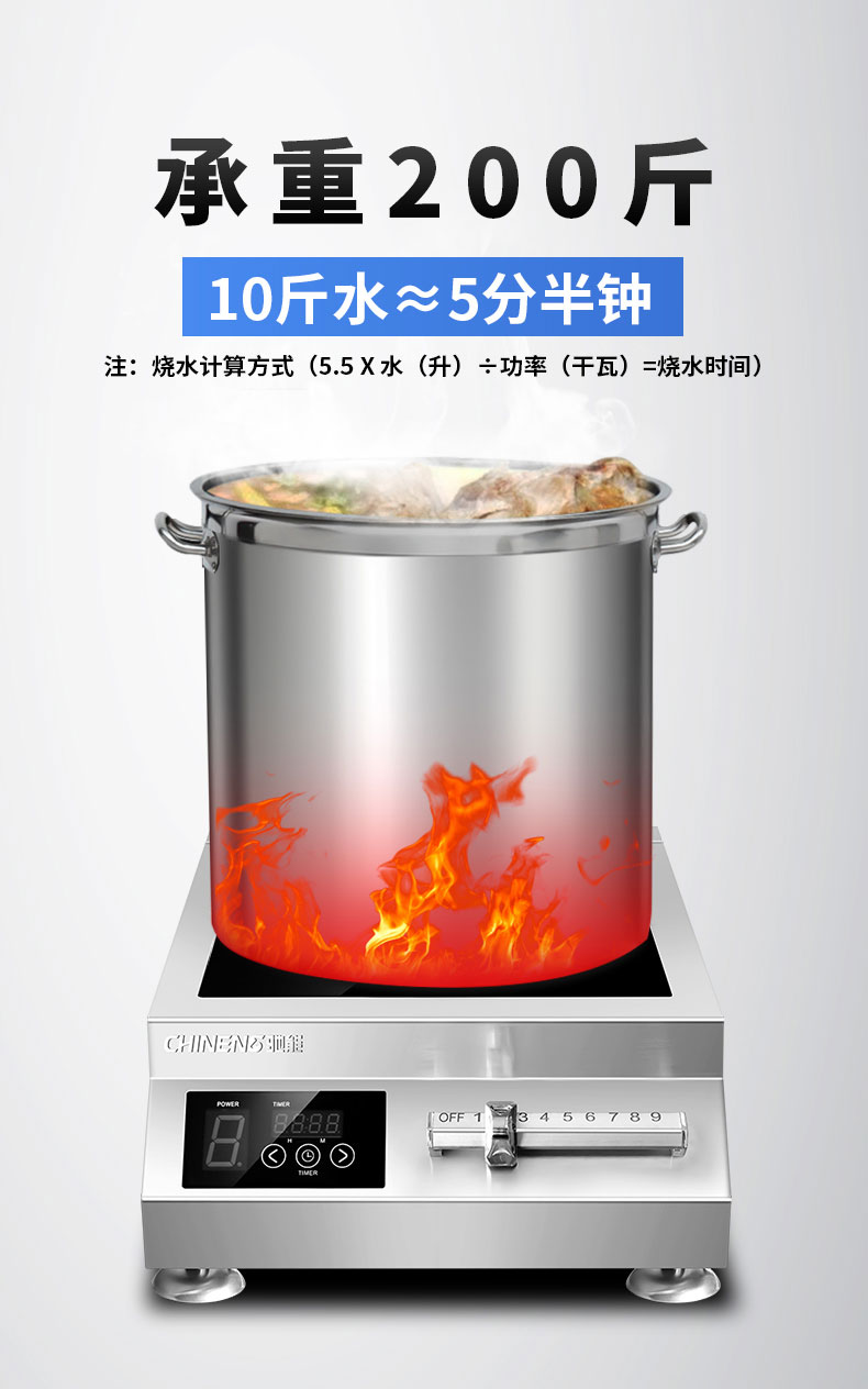 太阳集团5000W台式电磁炉承重200斤