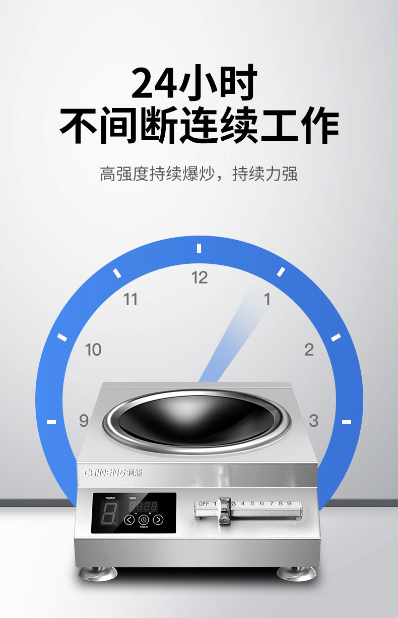 太阳集团5000W台式电磁炉持续力强