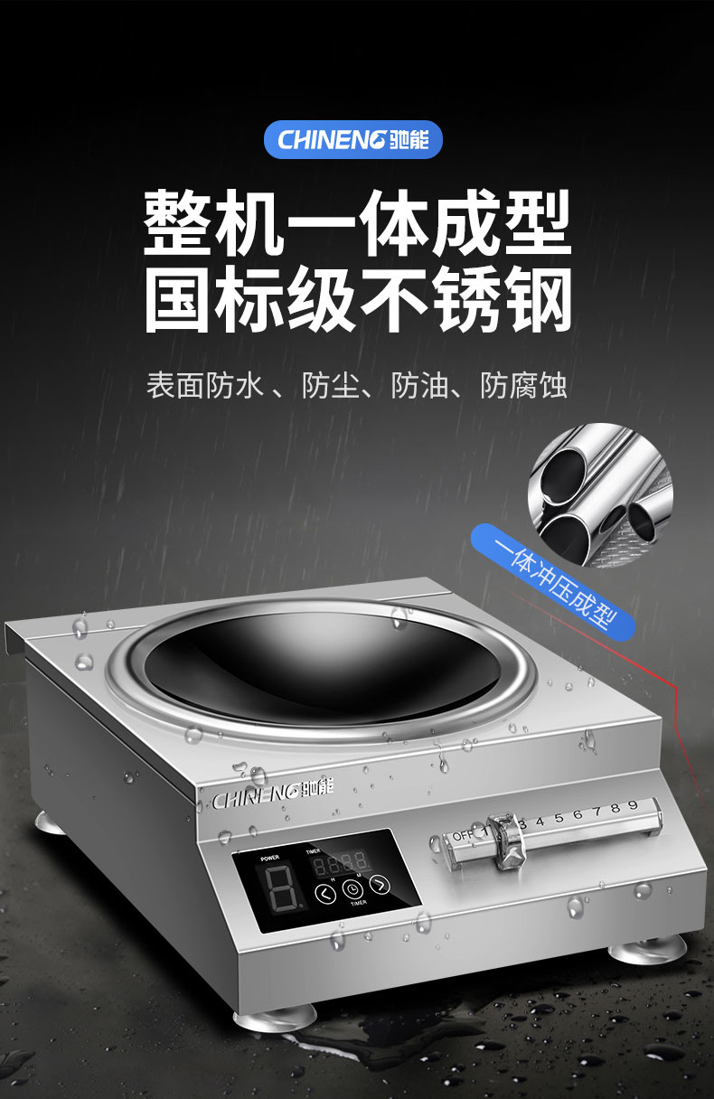 太阳集团5000W台式电磁炉国标级不锈钢