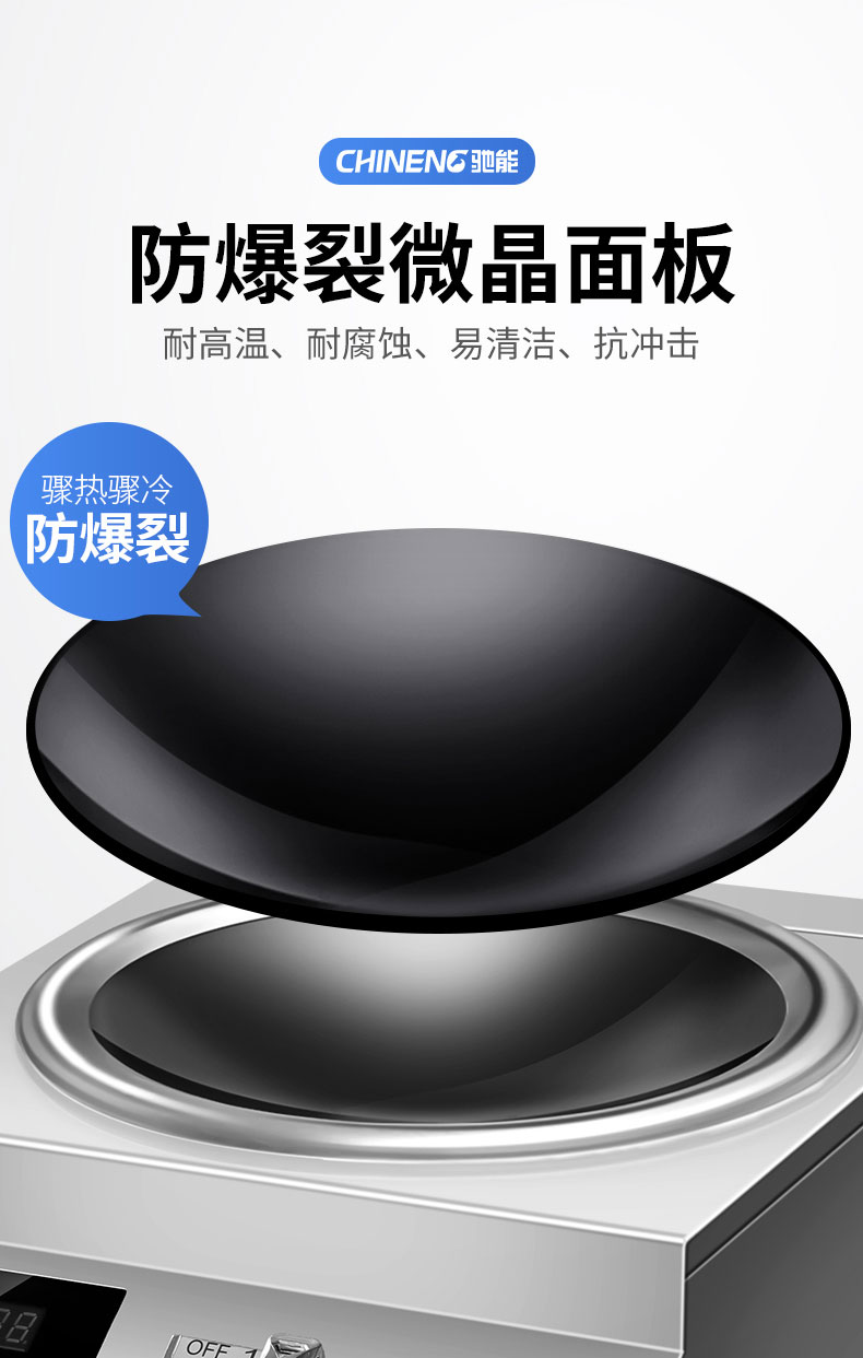 太阳集团5000W台式电磁炉微晶面板