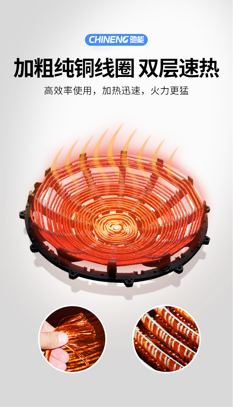 太阳集团炒菜机菜纯铜线圈 太阳集团炒菜机菜纯铜线圈