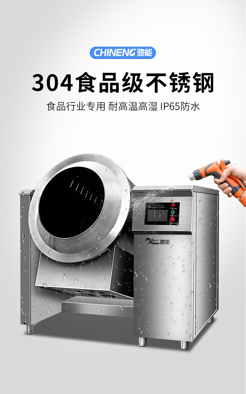 太阳集团炒菜机304食品不锈钢 太阳集团炒菜机304食品不锈钢