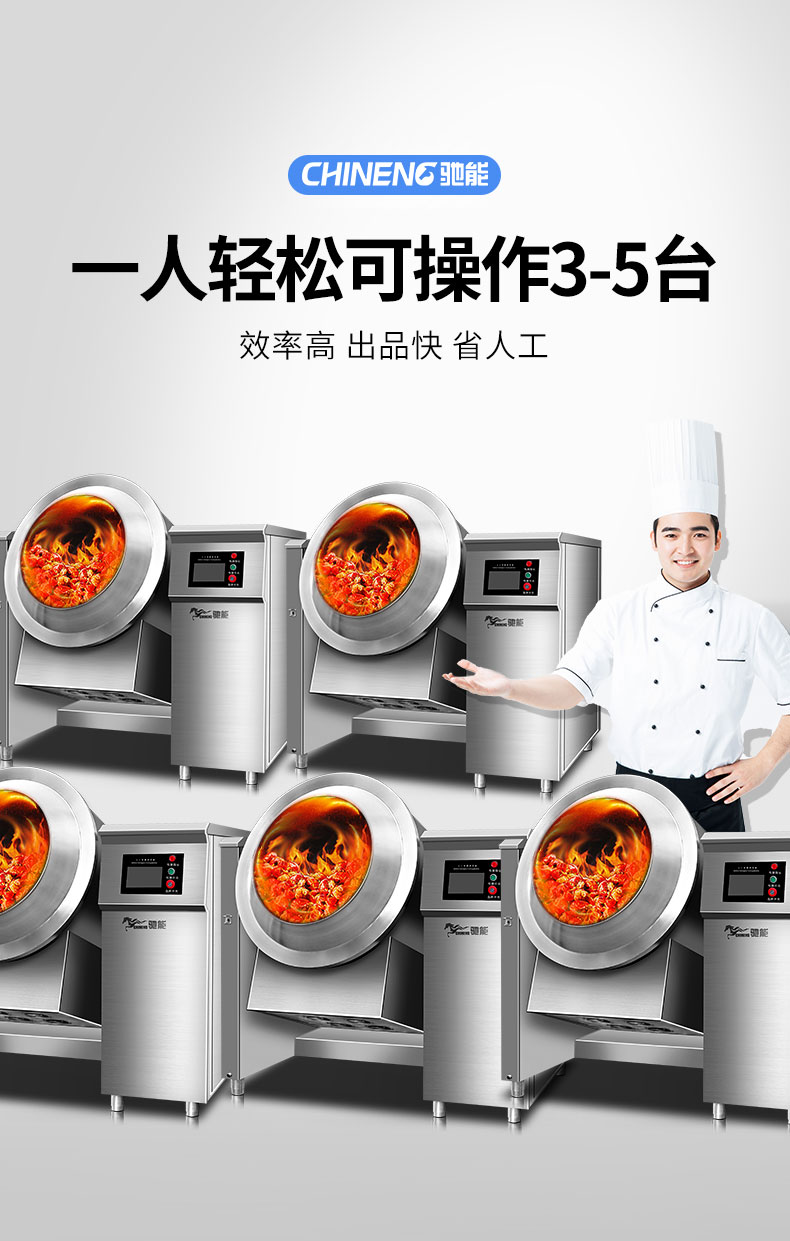 太阳集团炒菜机3 太阳集团炒菜机3