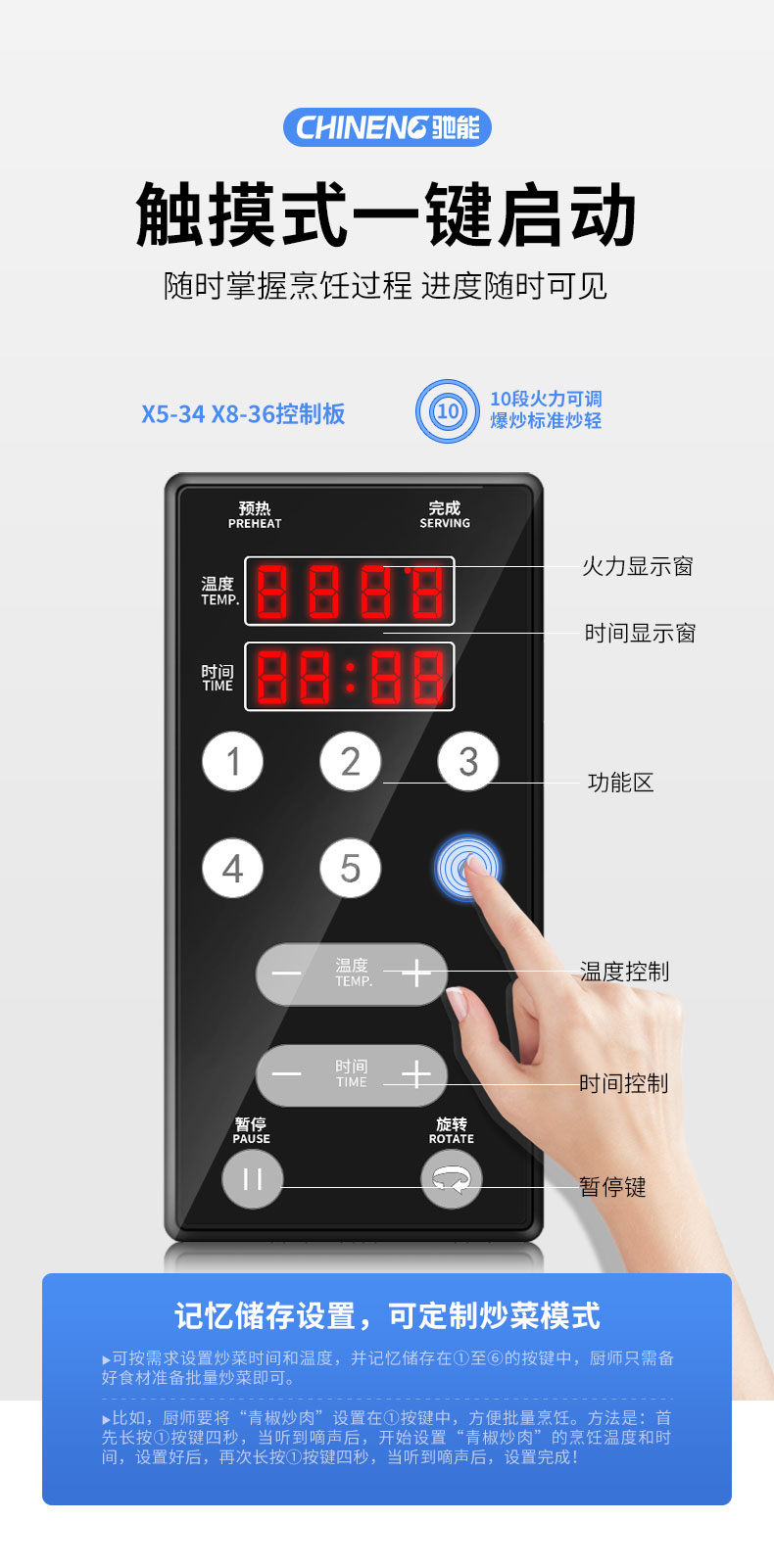 太阳集团小型炒菜机一键启动 太阳集团小型炒菜机一键启动