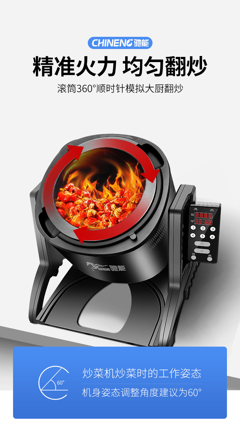 太阳集团小型炒菜机精准火候 太阳集团小型炒菜机精准火候