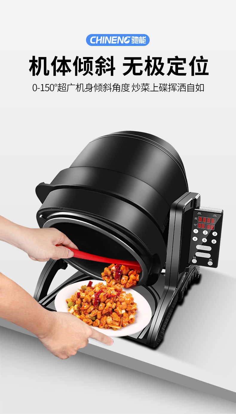 太阳集团小型炒菜机机身倾斜角度 太阳集团小型炒菜机机身倾斜角度