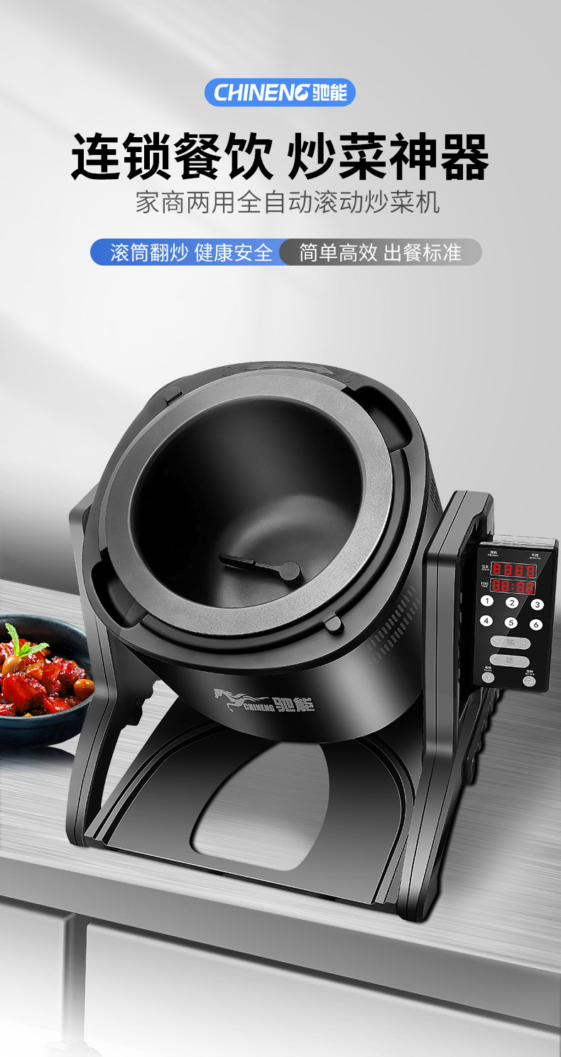 太阳集团小型炒菜机 太阳集团小型炒菜机