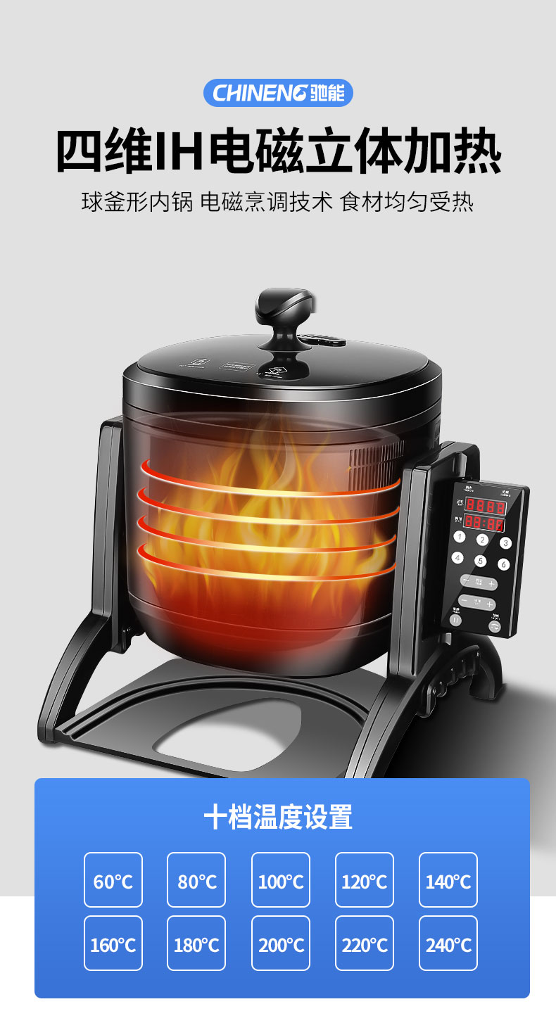 太阳集团小型炒菜机十档温度控制 太阳集团小型炒菜机十档温度控制