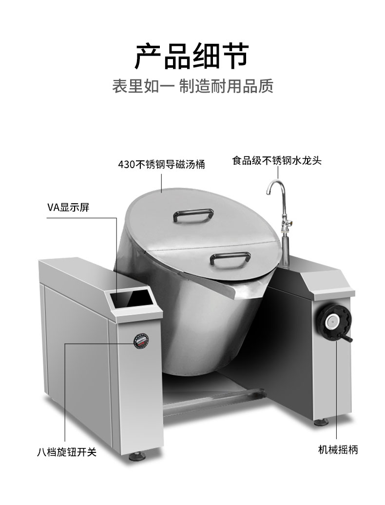 太阳集团可倾式汤炉产品细节1