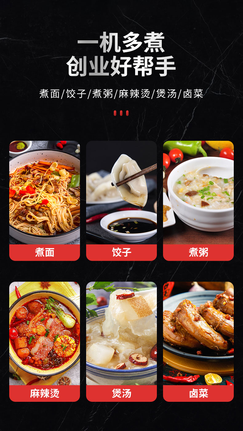 太阳集团可倾式汤炉用途