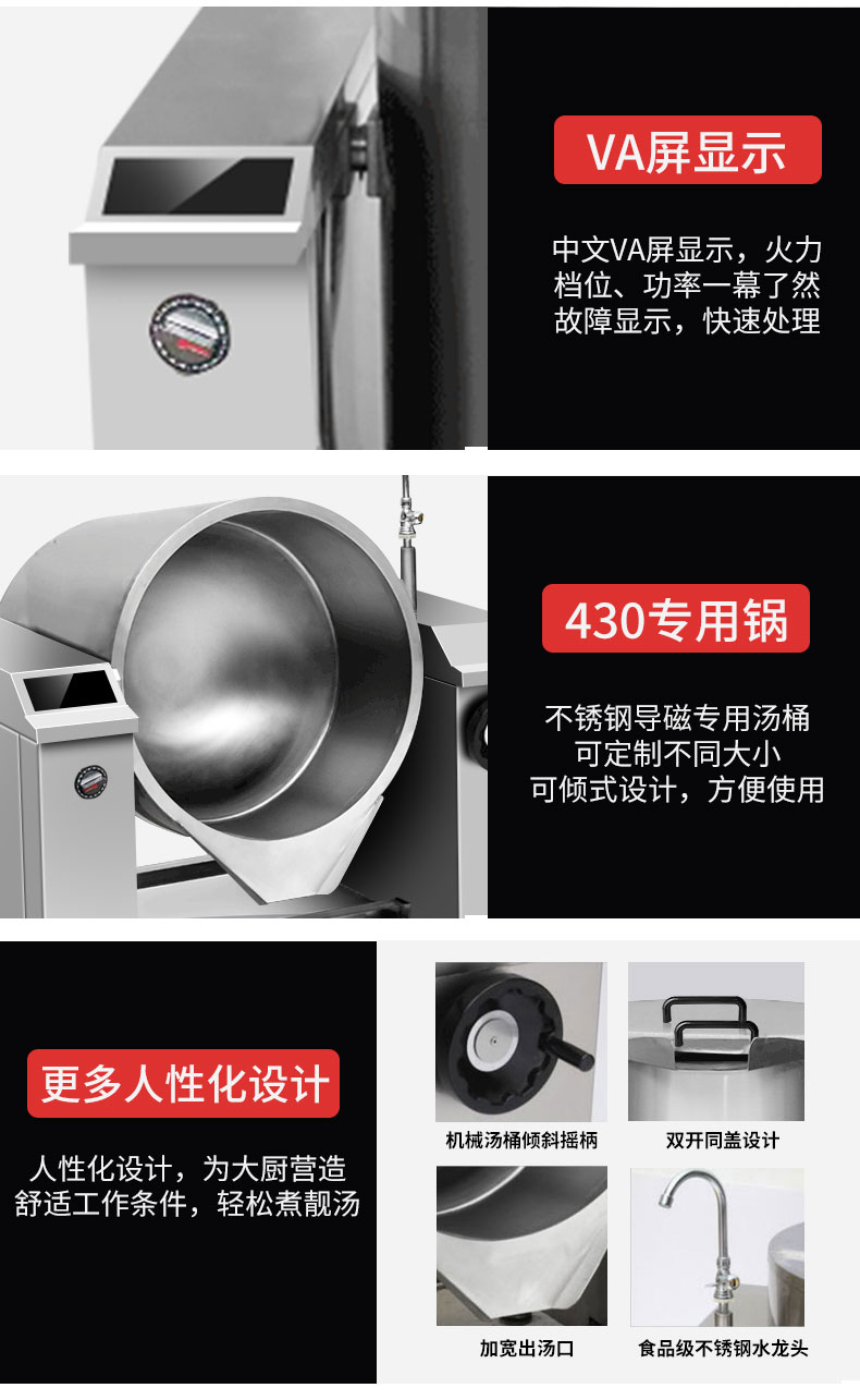 太阳集团可倾式汤炉产品细节2