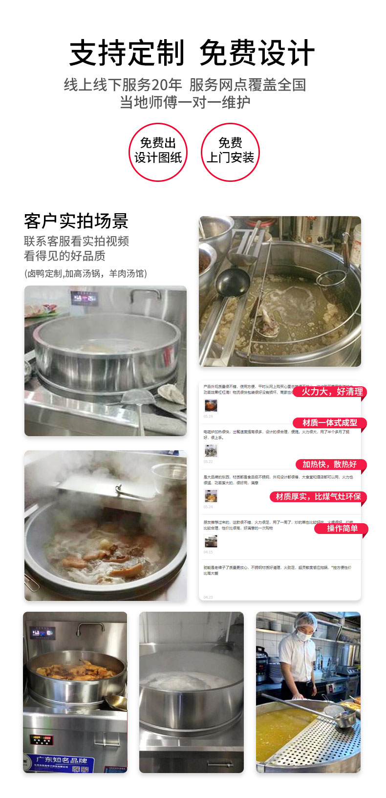 加高款大炒炉支持定制.jpg 加高款大炒炉支持定制
