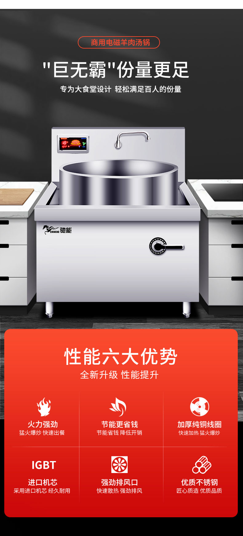 加高款大炒炉性能六大优势.jpg 加高款大炒炉性能六大优势