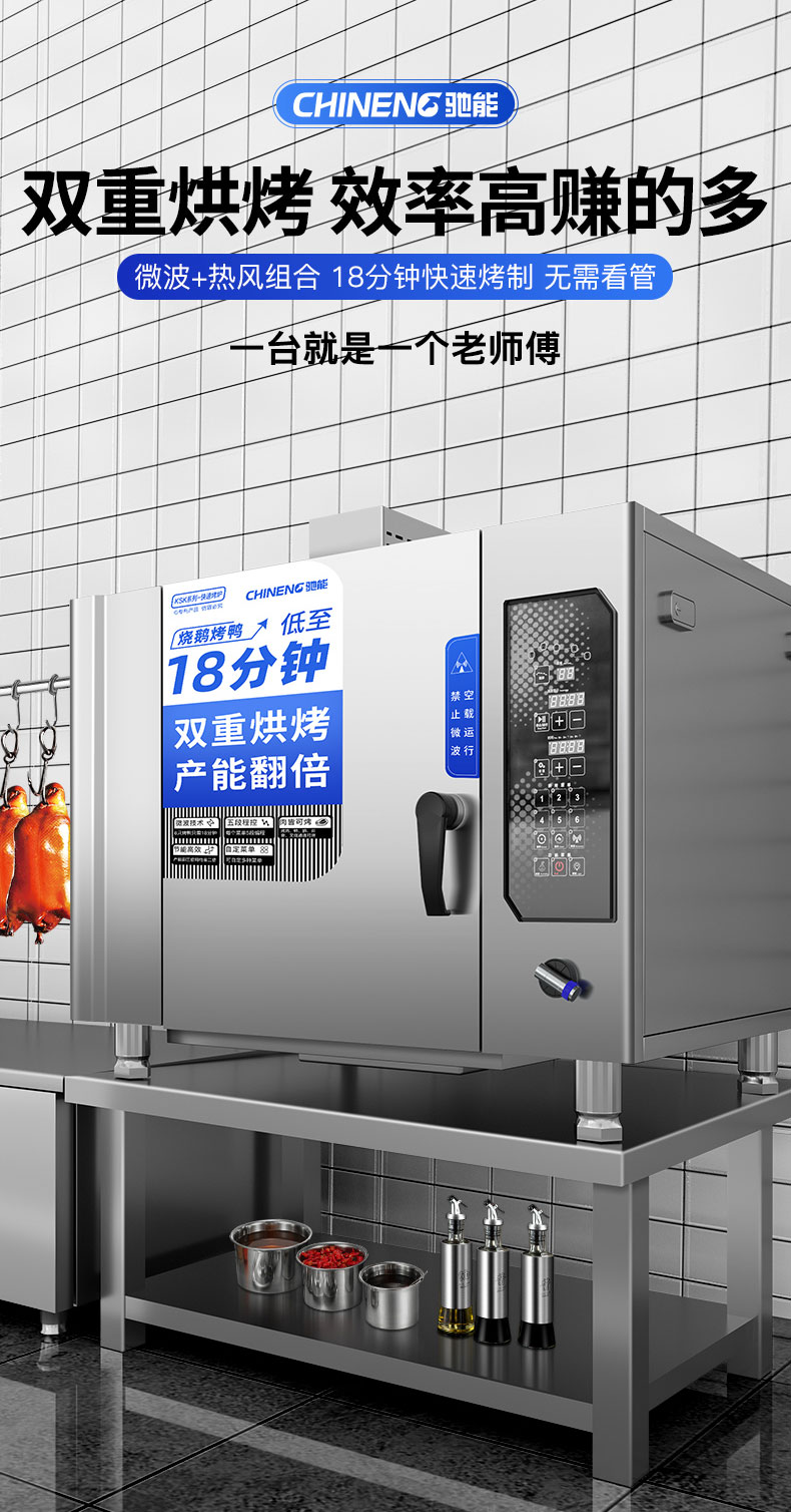 1681521576144627.jpg 烤鸭炉双重烘烤技术