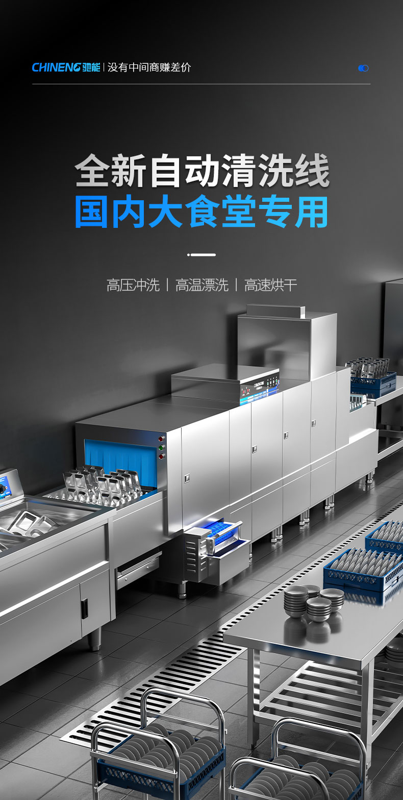 太阳集团长龙洗碗机 太阳集团长龙洗碗机