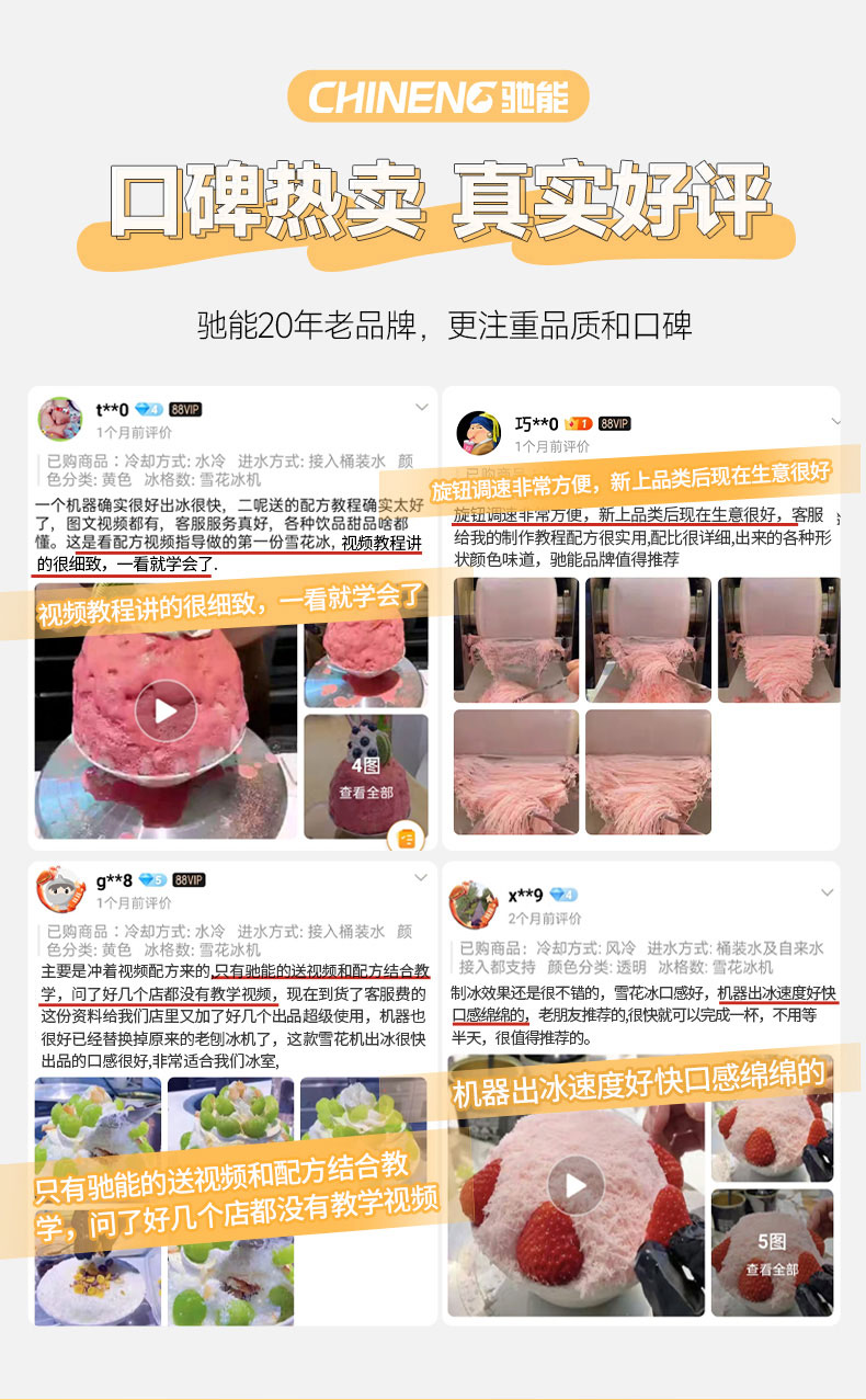 太阳集团雪花冰机真实好评