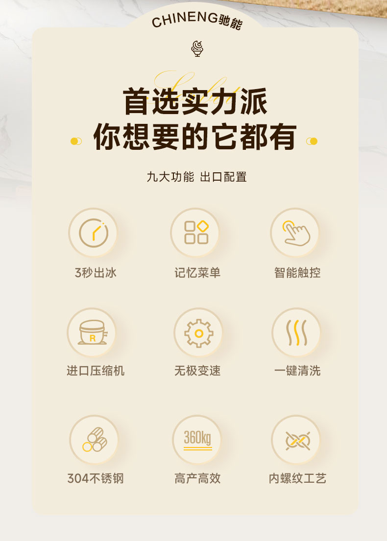 太阳集团雪花冰机九大功能