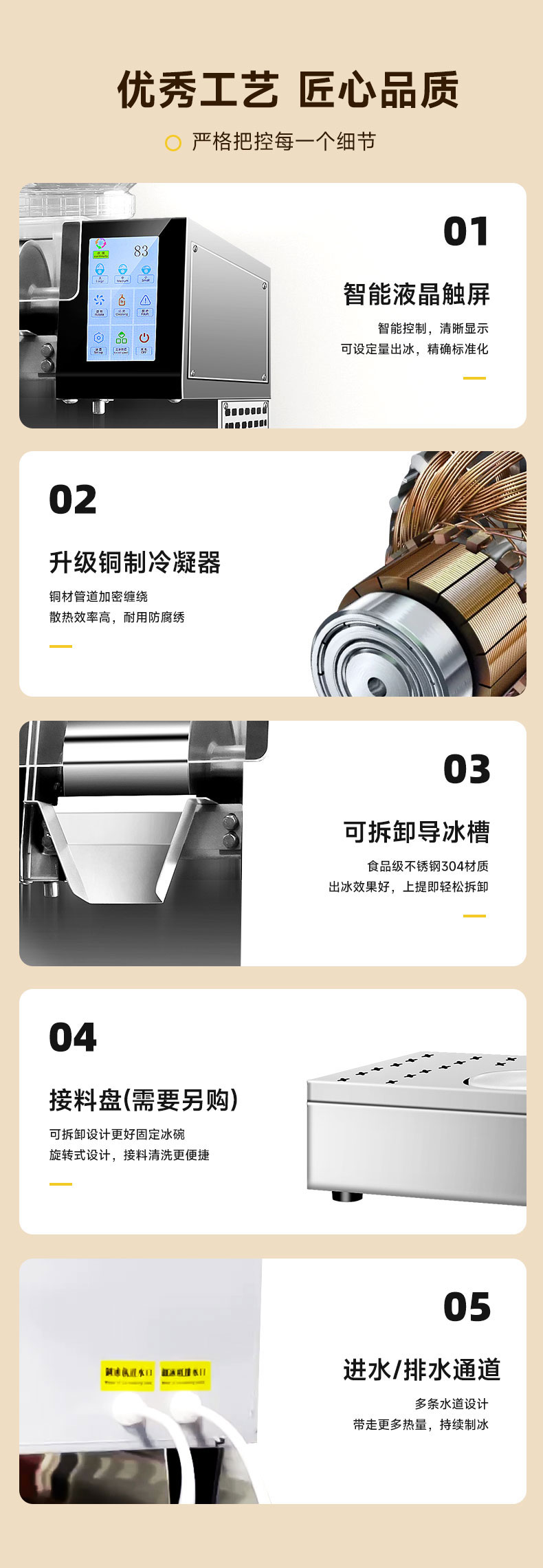 太阳集团雪花冰机产品细节